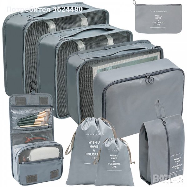  органайзери за куфари 9 в 1, снимка 1