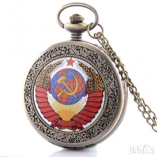 Нов часовник с герба на Съветския съюз СССР комунизъм соц Русия Ленин Путин Сталин джобен, снимка 1