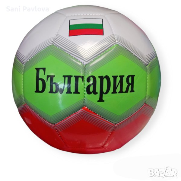 Футболна топка България, снимка 1