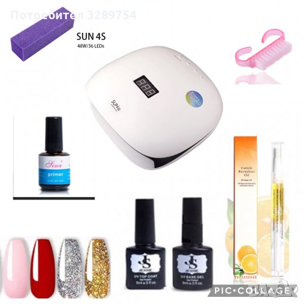Стартов комплект за маникюр с UV/LED лампа  SUN 4 s smart 48 w, снимка 1