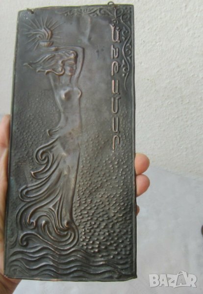 Разни пана, пано, мед, дърво, дървен,Варшава, Тургенев, Тирол, дъска, снимка 1