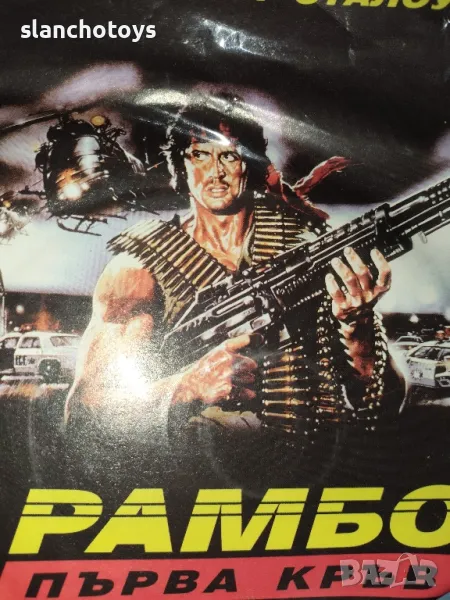 DVD филм Рамбо 1,2,3, снимка 1