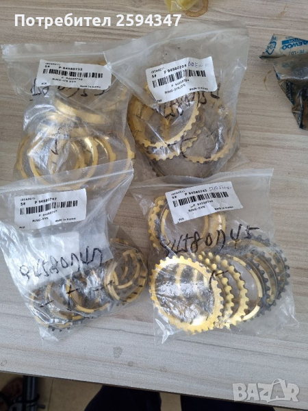 DAEWOO CHEVROLET LACETTI NUBIRA REZZO KALOS AVEO LANOS TACUMA LEGANZA EPICA EVANDA СИНХРОНИЗАТОРИ , снимка 1