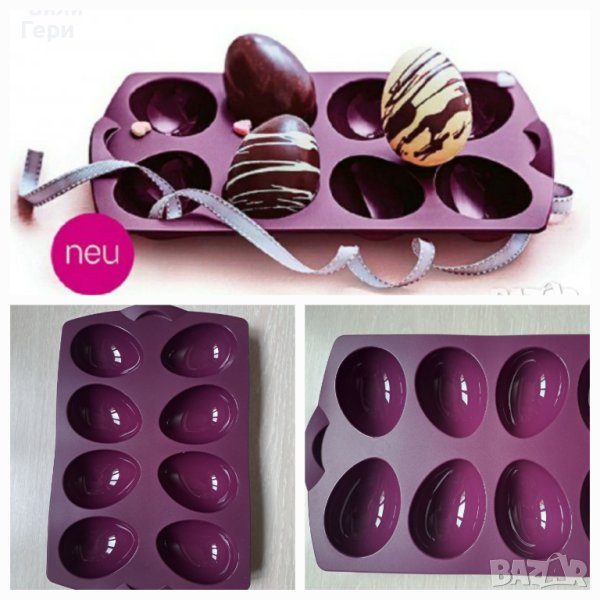 Tupperware силиконови форми яйца, снимка 1