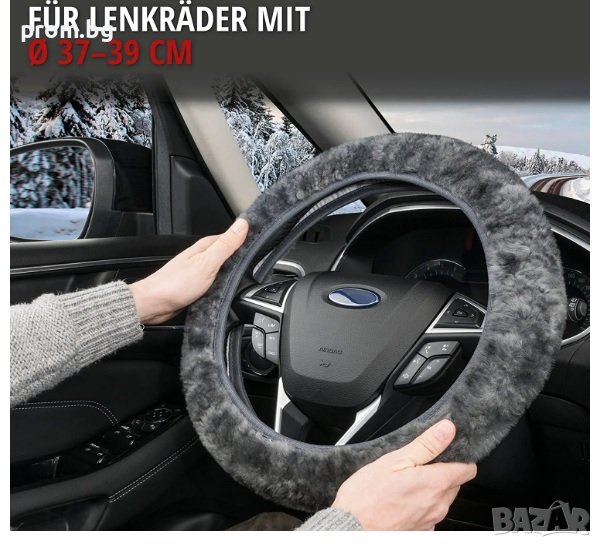 калъф за волан от агнешка кожа, 3 цвята, Walser-Австрия, снимка 1