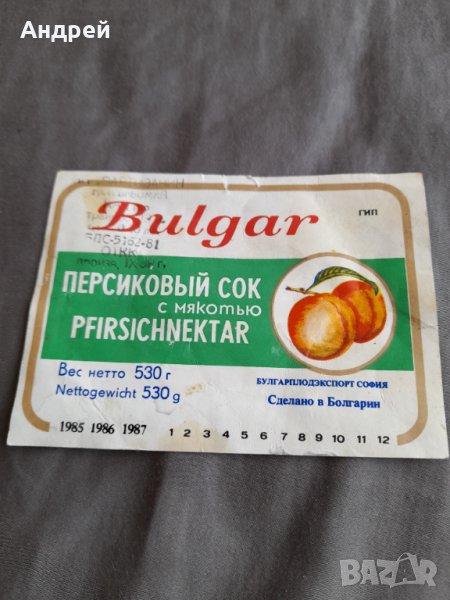 Стар етикет от сок праскова Булгарплодекспорт, снимка 1