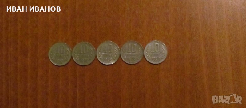 Смесен лот разменни монети, снимка 1