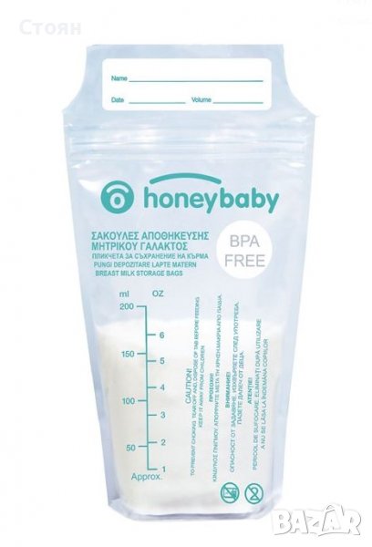 Торбички за съхранение на бебешка кърма Honey 200 ml - 15 бр, снимка 1