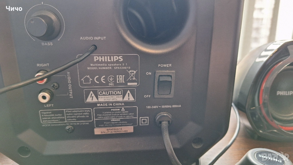 Mултимедийни тонколони Philips SPA5300/10 – 2.1 система, снимка 1