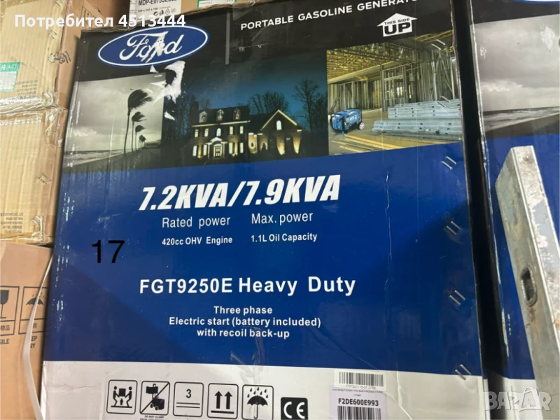 Бензинов генератор, снимка 1