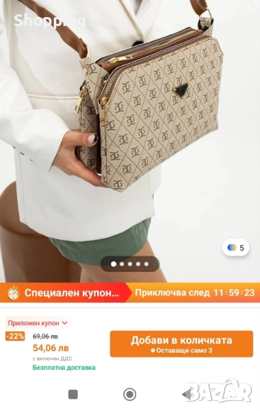 Чанта , снимка 1