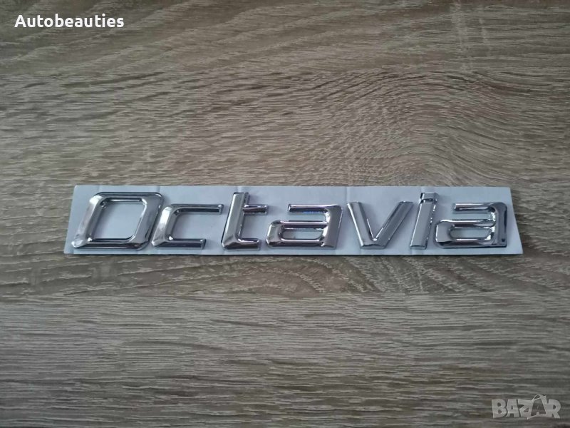 Skoda Octavia надпис емблема стар стил, снимка 1