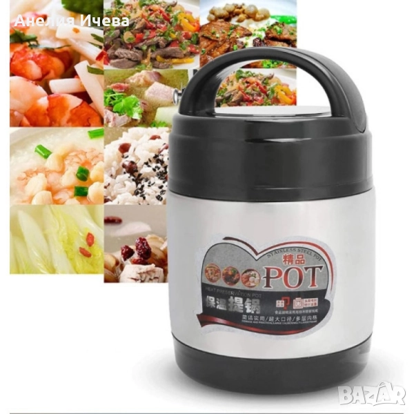 Термо кутия за храна 1л, снимка 1