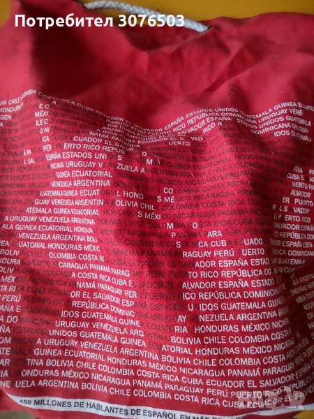 Instituto Cervantes Drawstring bag, снимка 1