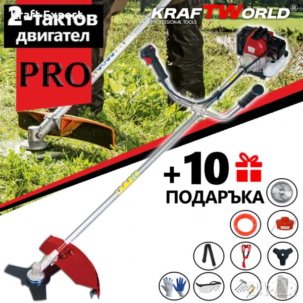PRO Бензинов Тример за трева KraftWorld +10 ПОДАРЪКА, снимка 1