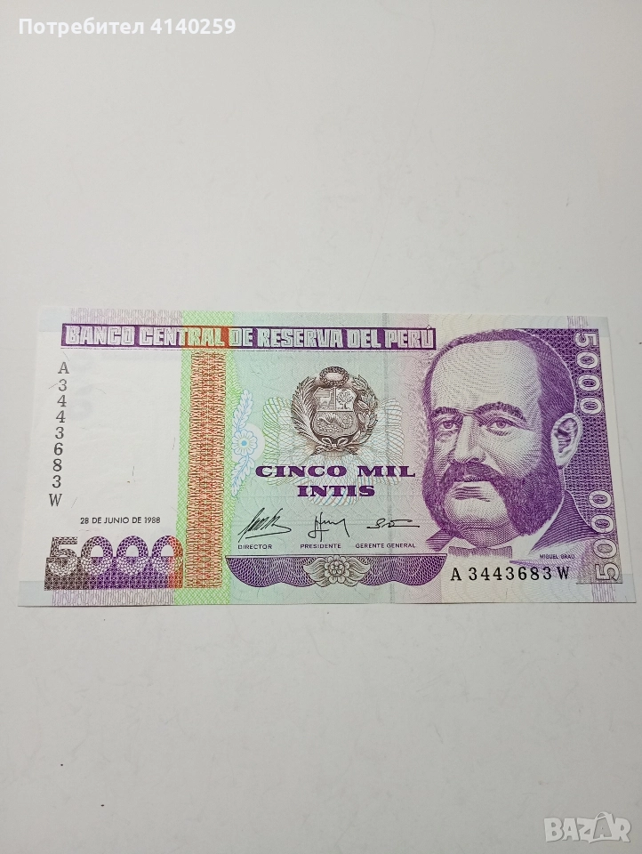 ПЕРУ БАНКНОТА 5000 ИНТИС 1988 Г , снимка 1