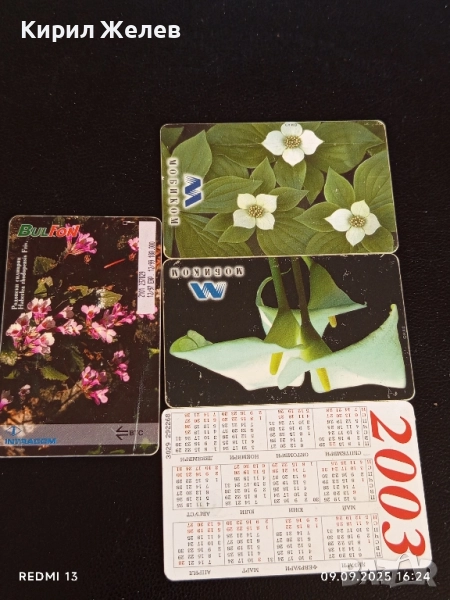 Четири фонокарти МОБИКА, БУЛ ФОН, МОБИКОМ тема ЦВЕТЯ за КОЛЕКЦИЯ 50828, снимка 1