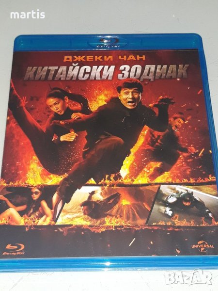 Blu-Ray колекция бг.суб Китайски зодиак, снимка 1