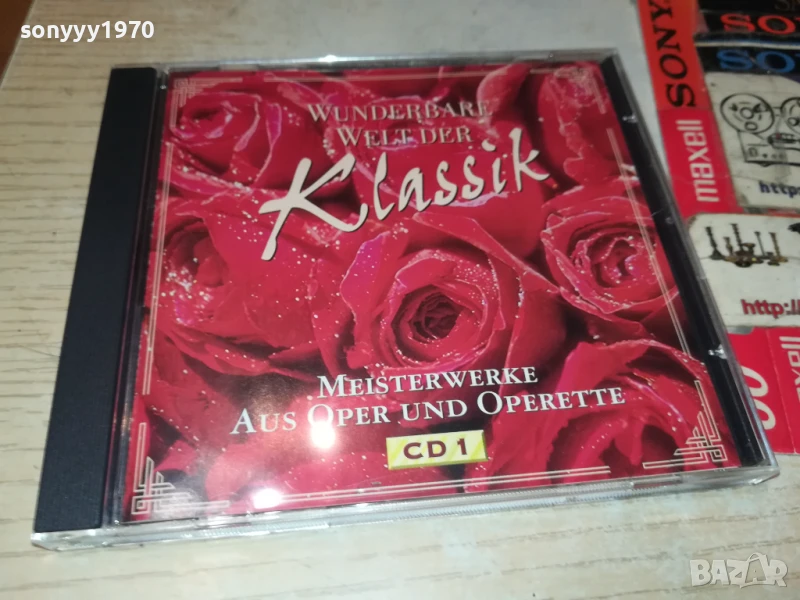 KLASSIK CD1 1208250812, снимка 1