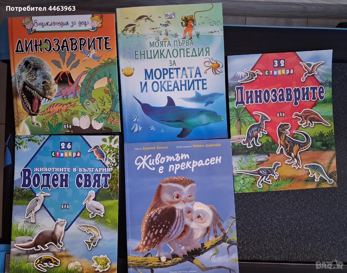 детски познавателни книги  , снимка 1