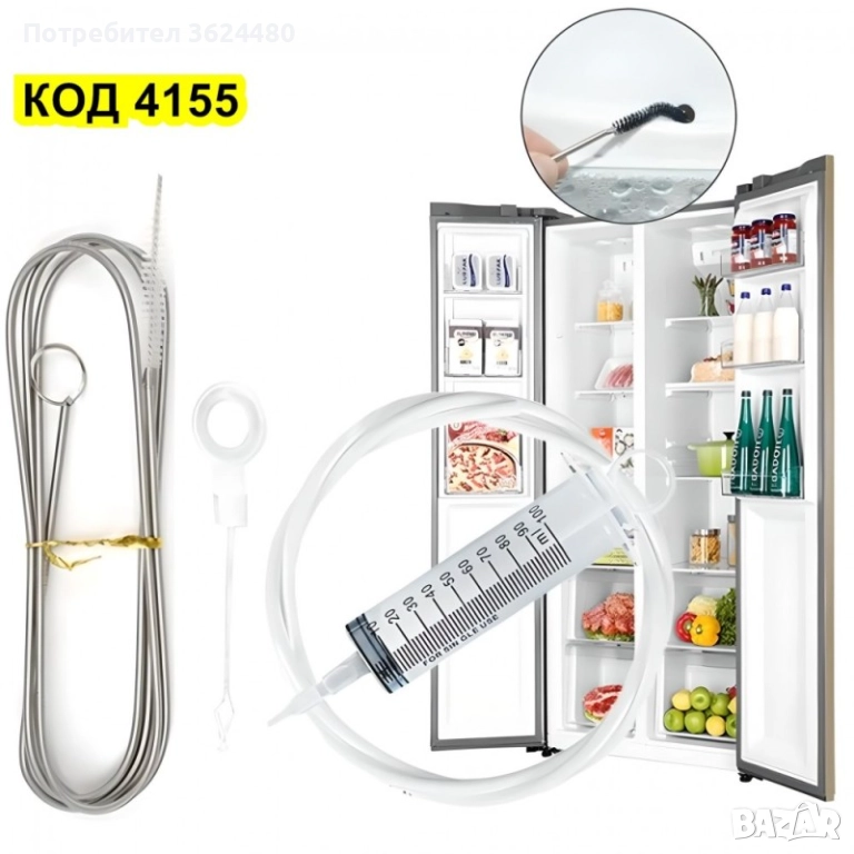 Комплект за почистване на запушен дренаж на хладилник 4155, снимка 1