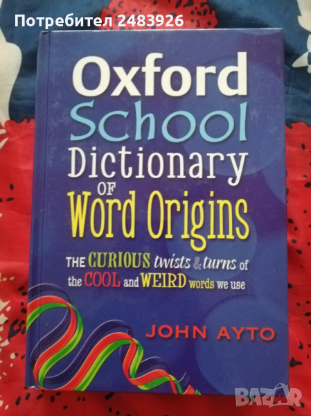 Оксфордски училищен речник на произхода на думите  Джон Айто, снимка 1