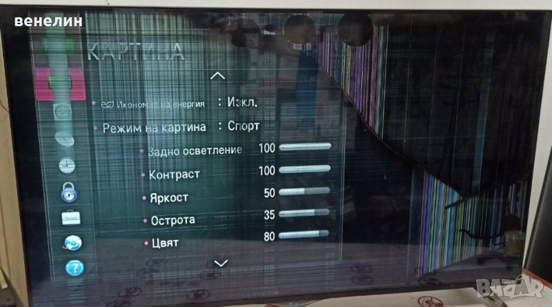 V14 TM120 UHD Ver0.6 6870C-0502C от LG 49UF695V НА ЧАСТИ, снимка 1