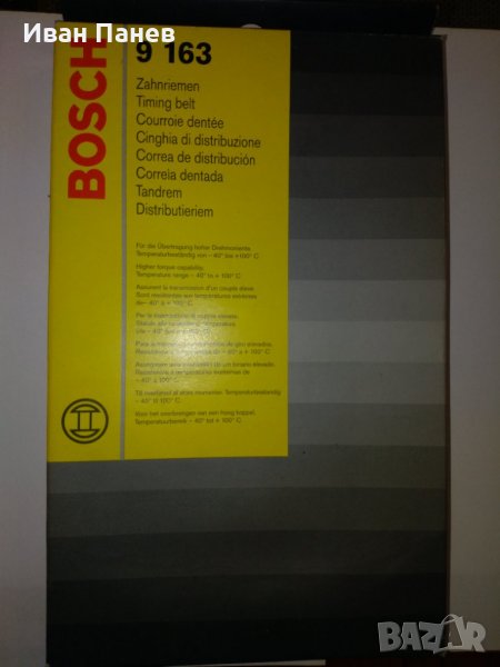 Ангренажен ремък BOSCH 1 987 949 163 MAZDA, Opel, Scania 4 S , MAN F 90  ,DAF LF 55, Iveco Eurocargo, снимка 1