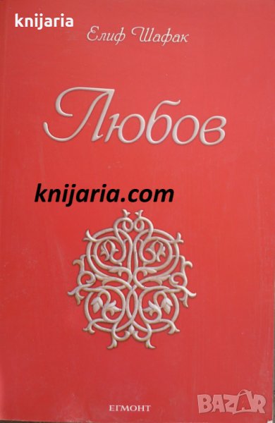 Любов, снимка 1