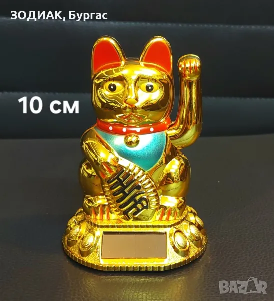 МАНЕКИ НЕКО - Японска Котка за Късмет - 10 см, снимка 1