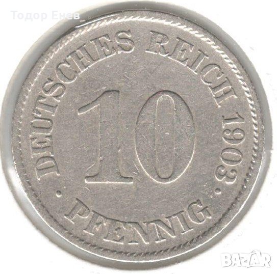 Germany-10 Pfennig-1903 E-KM# 12-Wilhelm II-small shield, снимка 1