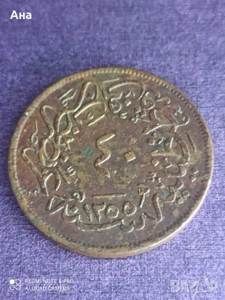 40 пара 1200/21, снимка 1