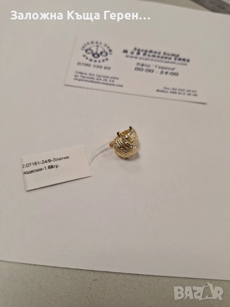 Златни обеци 1,68гр., снимка 1