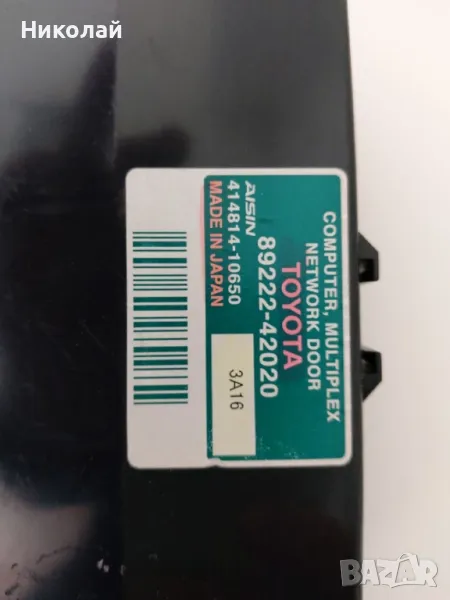 Модул заден капак Toyota RAV4 150 к.с. D4WD, снимка 1