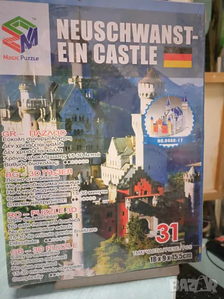 триизмерен макет ( модел ) на Германски замък, снимка 1