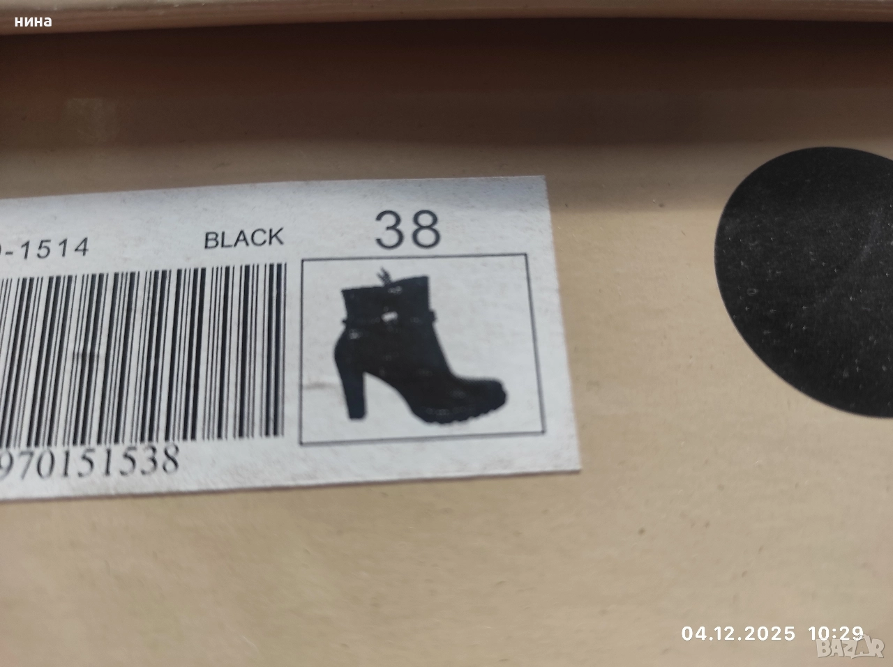 ботуши , снимка 1