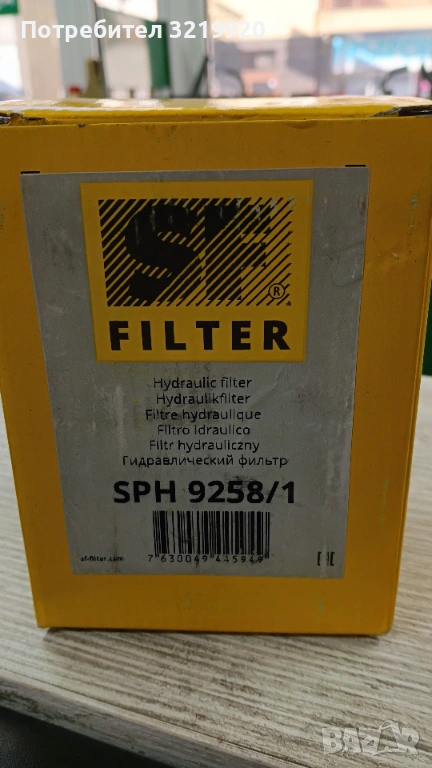 Филтър работна хидравлика KUBOTA, снимка 1