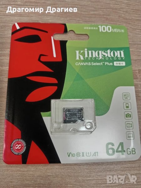 ПРОМО! 64GB Kingston, Micro SD карта 100MB/s, снимка 1