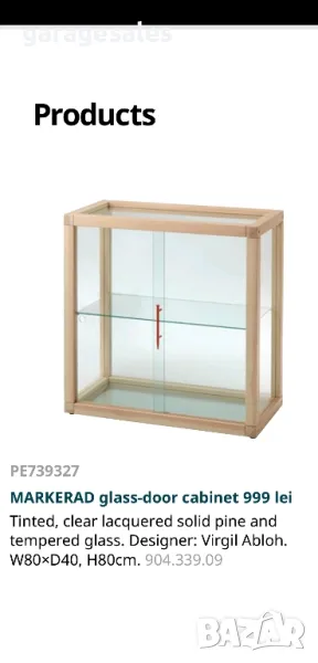 Дизайнерски шкаф на Virgil Abloh MARKERAD, снимка 1