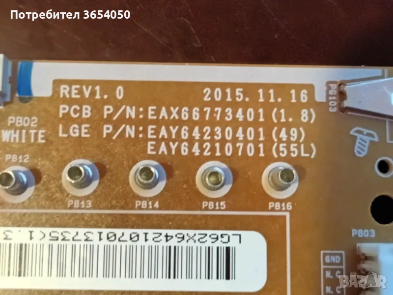 P/N64210701(1,8)  EAY64210701(55L), снимка 1