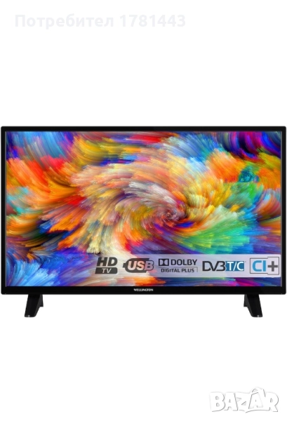 Wellington , снимка 1