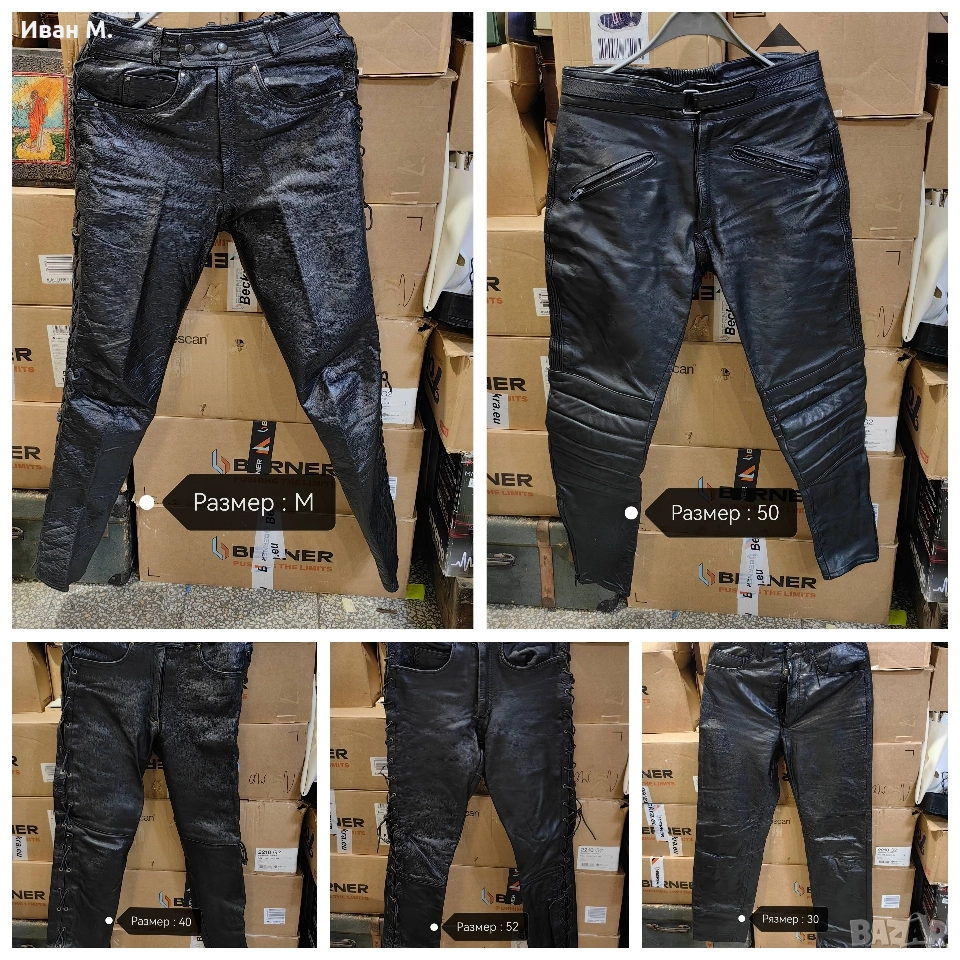 Кожени панталони по 45 лв , снимка 1