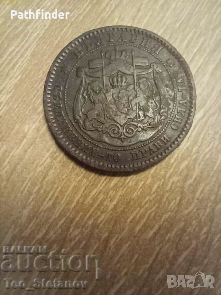 10 стотинки 1881, снимка 1