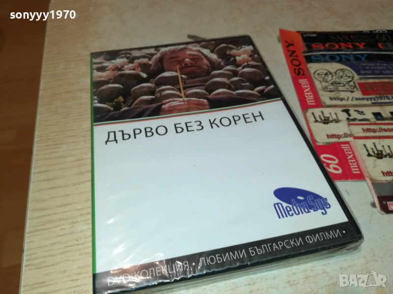 ДЪРВО БЕЗ КОРЕН ДВД 2109251102, снимка 1
