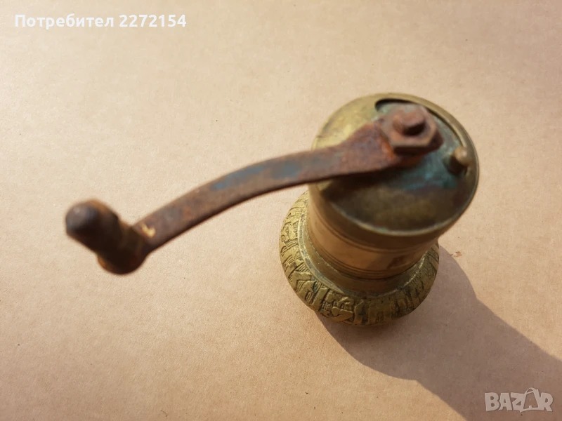 Арабска бронзова мелничка , снимка 1