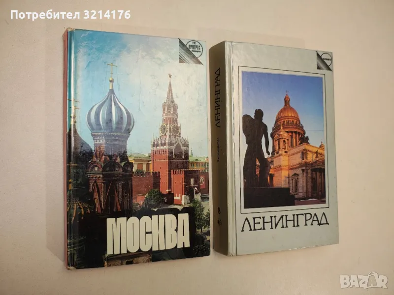 Ленинград - Павел Кан, снимка 1