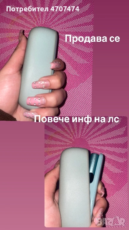 Iqos  Iluma, снимка 1