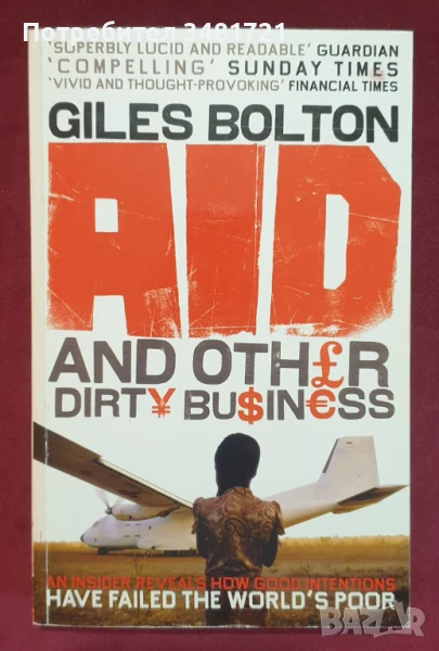 Мръсната страна на международната помощ / Aid and Other Dirty Business, снимка 1