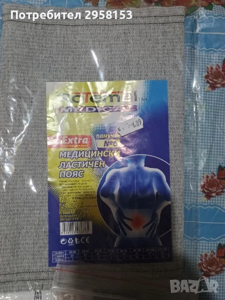 медицински ластичен пояс tlrotemel medical , снимка 1