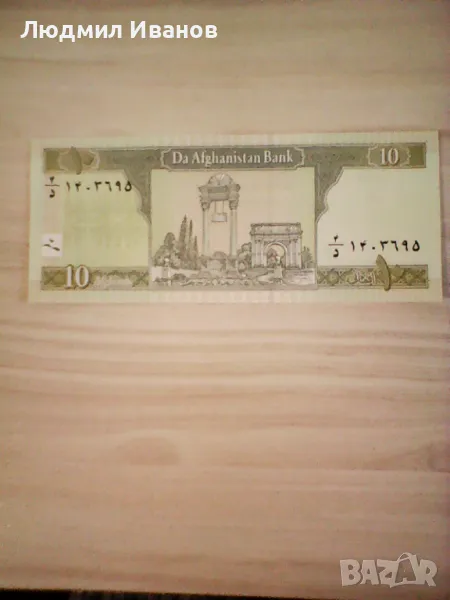 АФГАНИСТАН 10 АФГАНА 2002 UNC, снимка 1
